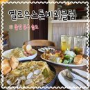 울산 슬도 동구 브런치카페 옐로우스톤비치클럽 찐 후기