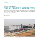 디에이산업개발