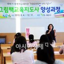그림책 지도사 자격증 과정 (3급) 이미지