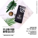 무궁화커피피었습니다 이미지