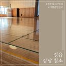 정읍체육관 강당 이미지