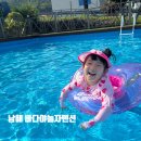 바다야 | 남해 아이랑 가성비 숙소 추천 바다야놀자펜션 내돈내산후기