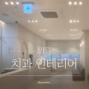하나어린이치과의원 네이버블로그