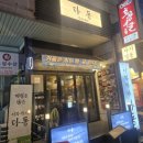 안녕하세요 | 식당[영통역 다동] 수원 영통 방어사시미 매생이굴국 솔직 방문 후기안녕하세요!