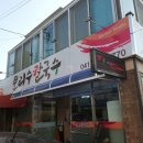 보리수칼국수 이미지