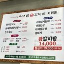 육대한진갈비살 이미지