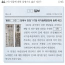 광복회 부산지부 사상지회 | 몽양 여운형(呂運亨)