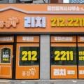 신광교풍경채공인중개사사무소 이미지