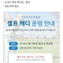 [돈아끼는 골프특집] 전국 노캐디골프장 총망라