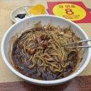 소문난짜장 이미지