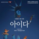 아이다