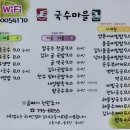 국수마을 네이버블로그