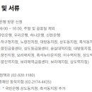 우리은행 동작구청지점 이미지