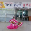 동산고등학교 이미지