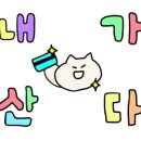미가온 이미지