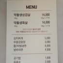 한양고깃집세종아름점 이미지