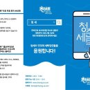 청춘세탁 이미지