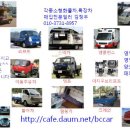 모든파워특장 이미지