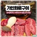 가인화로구이 김해율하점 | 장유율하맛집 율하2지구 가성비 한우 맛집 추천 가인화로구이 김해율하점