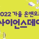 아이디 사이언스 이미지