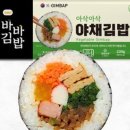 김밥OK 이미지