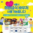 희망야채 - 여주시 백자1길 7 | 희망야채