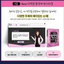 New 다락원 중국어 마스터 3 (2) | 중국어 인강 New 다락원 중국어 마스터 5