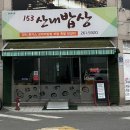 남구-153 이미지