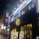 운몽 | 성신여대 술집 | 전통주가 다양한 요리주점 #운몽 후기