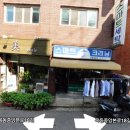 번개세탁소 이미지