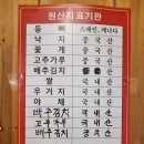 고향집감자탕 이미지