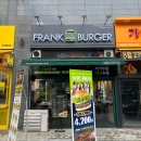프랭크버거 반달섬점