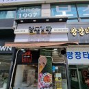 얌샘김밥의정부서부역점