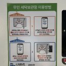 서울명품세탁 용산 택배 배송 아크로세탁소