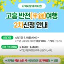 가족과 함께 리딩보드게임 | 전남 미온수풀 펜션 아이와함께 신스글램핑 Oia후기