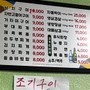 황가솥뚜껑삼겹살 이미지