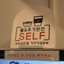 강남역맛집점심 혼밥하기좋은 중식맛집 봉게짬뽕 내돈내산후기