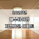드림타운단지내공인중개사사무소 | 지금 사야 할 서울 저평가 아파트 |관악·동작·금천·영등포 공인중개사 추천 단지