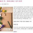 먹을수록 배가 쏘~옥 똥배없애는 음식 열전 이미지