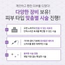 예지미피부과의원 이미지