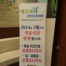 메디모아소아청소년과의원 이미지