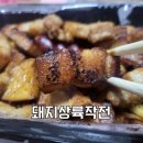 돼지상륙작전 - 부평구 길주남로79번길 38 | 돼지상륙작전