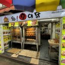 와9이닭 - 미추홀구 | 와9이닭
