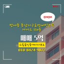 드림공인중개사사무소 | 방서동 매매 5억 - 드림공인중개사사무소