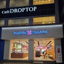 베스킨라빈스전북