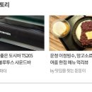 이정면옥 | 제 글 2개가 동시에 다음메인에 올랐어요!