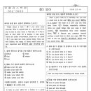 2022년 지원중 3학년 2학기 기말고사 영어 시험지 이미지