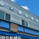 청학오토랜드