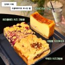 4019 | 양재역 카페 리플렉트커피 로스팅 랩 | 양재 디저트 맛집 크럼블 추천 재방문 후기