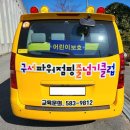 구서파워점핑줄넘기클럽